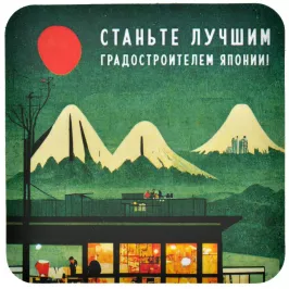 Костер "Лучший градостроитель" картинка 372490 - МосИгра